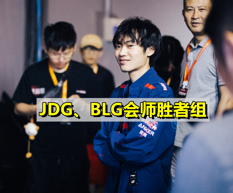 EDG鏖战V5,Elk关键团战开团秒人宿敌对决入围赛,成为赛场最大亮点 EDG鏖战V5,Elk关键团战开团秒人宿敌对决入围赛,成为赛场最大亮点