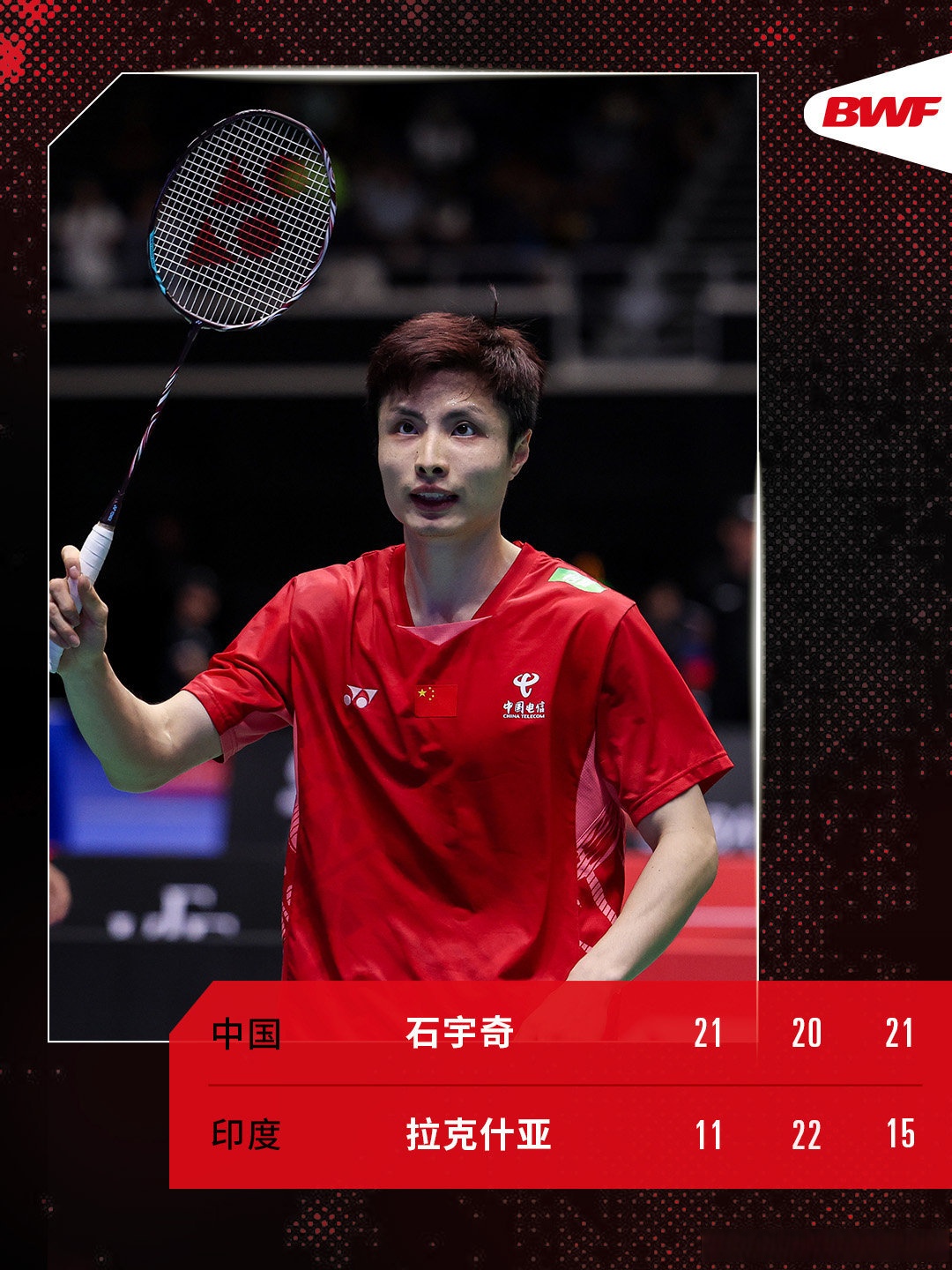 法国队翻盘印尼队,石宇奇刷新纪录 法国队翻盘印尼队,石宇奇刷新纪录